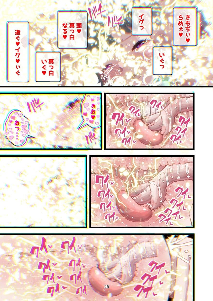 前立腺責めを感覚共有！ TSフタナリ娘化した僕は 先輩の快楽体験器 サンプル 7
