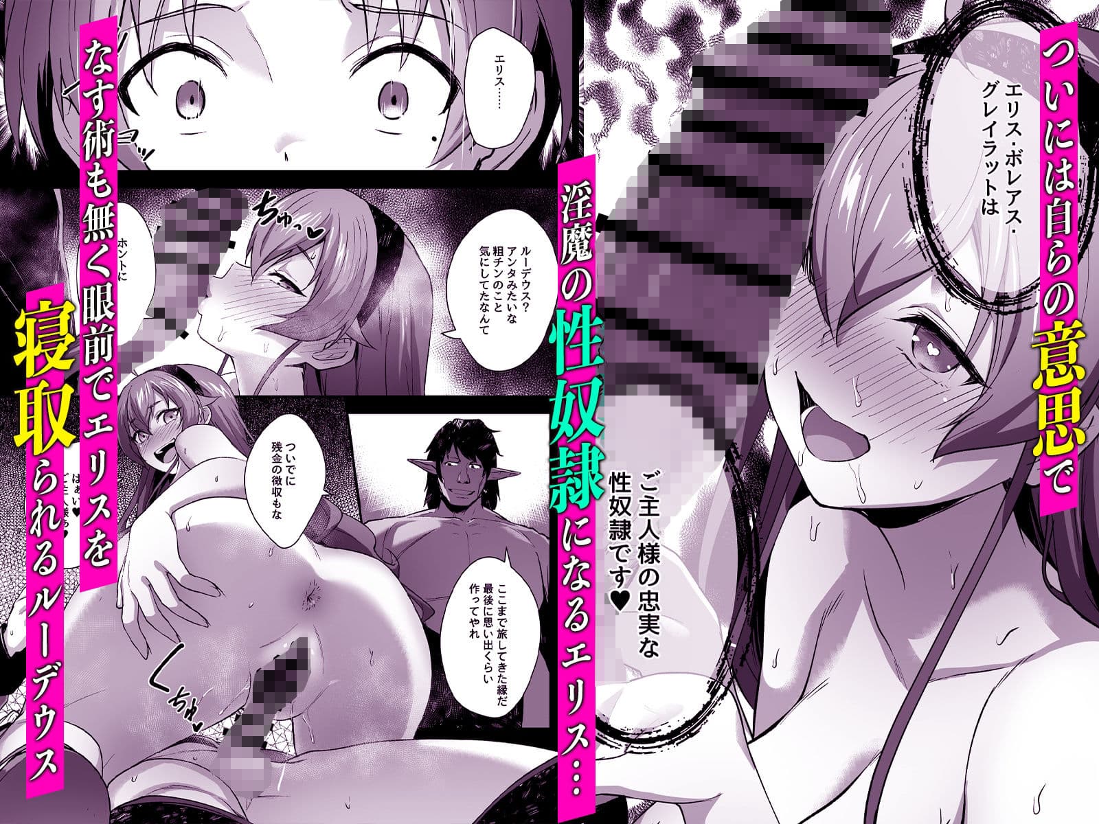 快堕転生 - 夢魔に堕ちたら本性出す - サンプル 4
