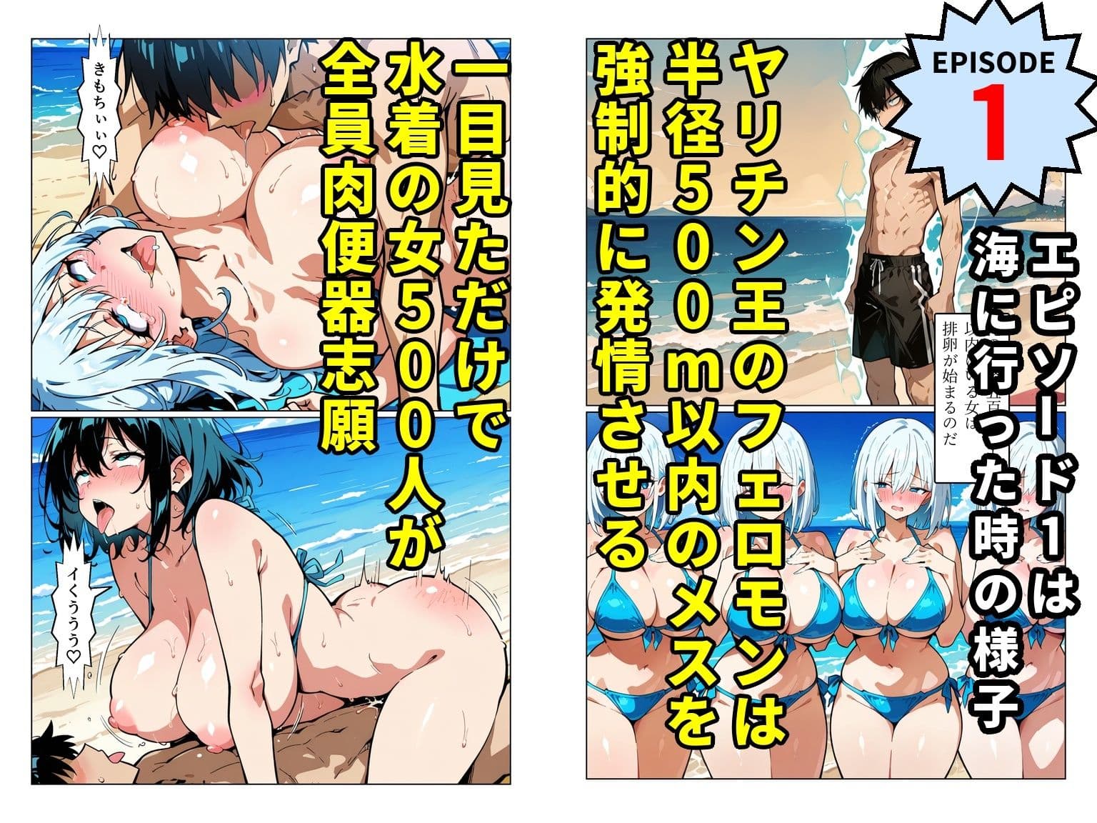 目が合うだけで全女子が0秒で膝をつき肉便器志願してくるヤリチン無双 サンプル 2