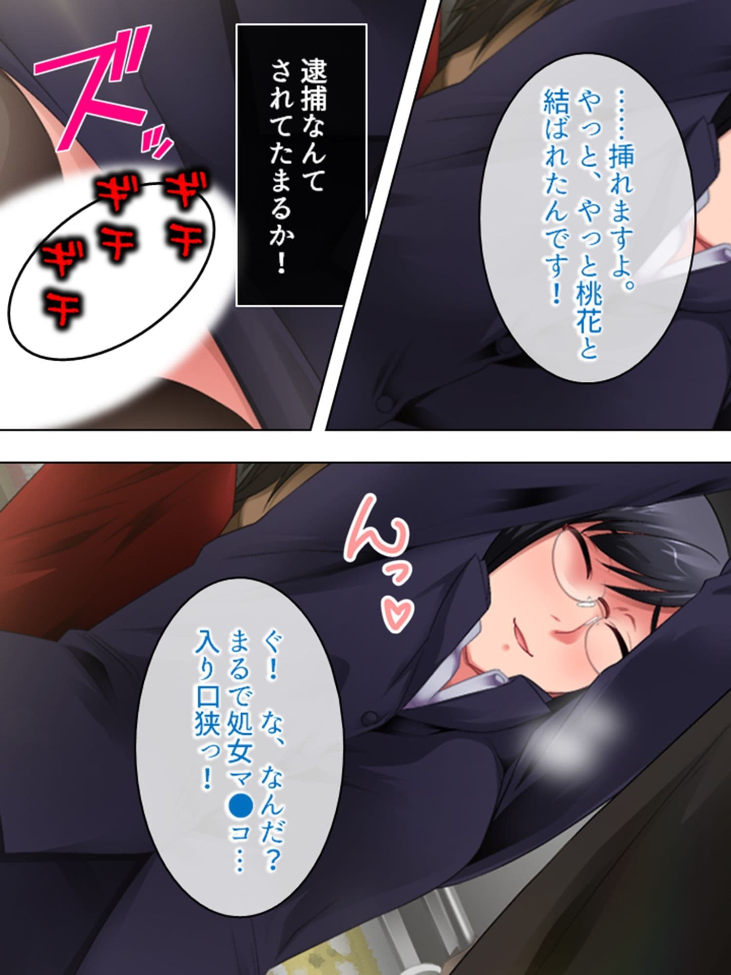 女の子にチ●ポを見せてと言われたら断れない町 ＜総集編＞ サンプル 9