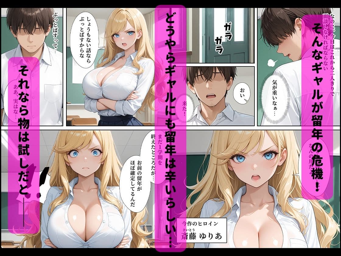 訳あって生意気ギャルが担任(俺)専用変態おねだり肉便器になった話 サンプル 2