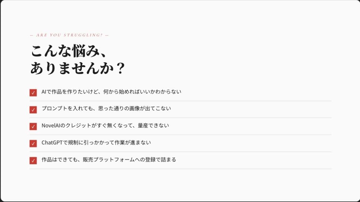 【iPhone1台で完結】AI4つを使い分ける同人作品制作術｜小説×イラスト×販売まで2ヶ月で形にした全工程 サンプル 2