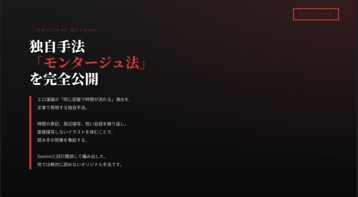 【iPhone1台で完結】AI4つを使い分ける同人作品制作術｜小説×イラスト×販売まで2ヶ月で形にした全工程 サンプル 5