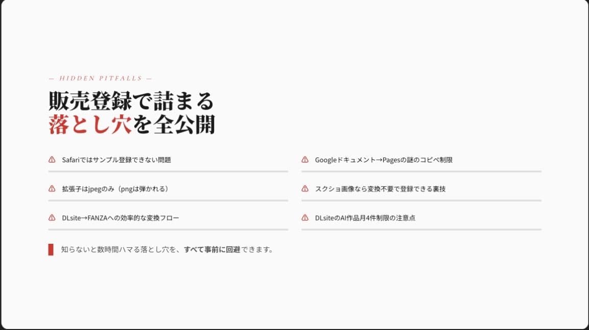 【iPhone1台で完結】AI4つを使い分ける同人作品制作術｜小説×イラスト×販売まで2ヶ月で形にした全工程 サンプル 8