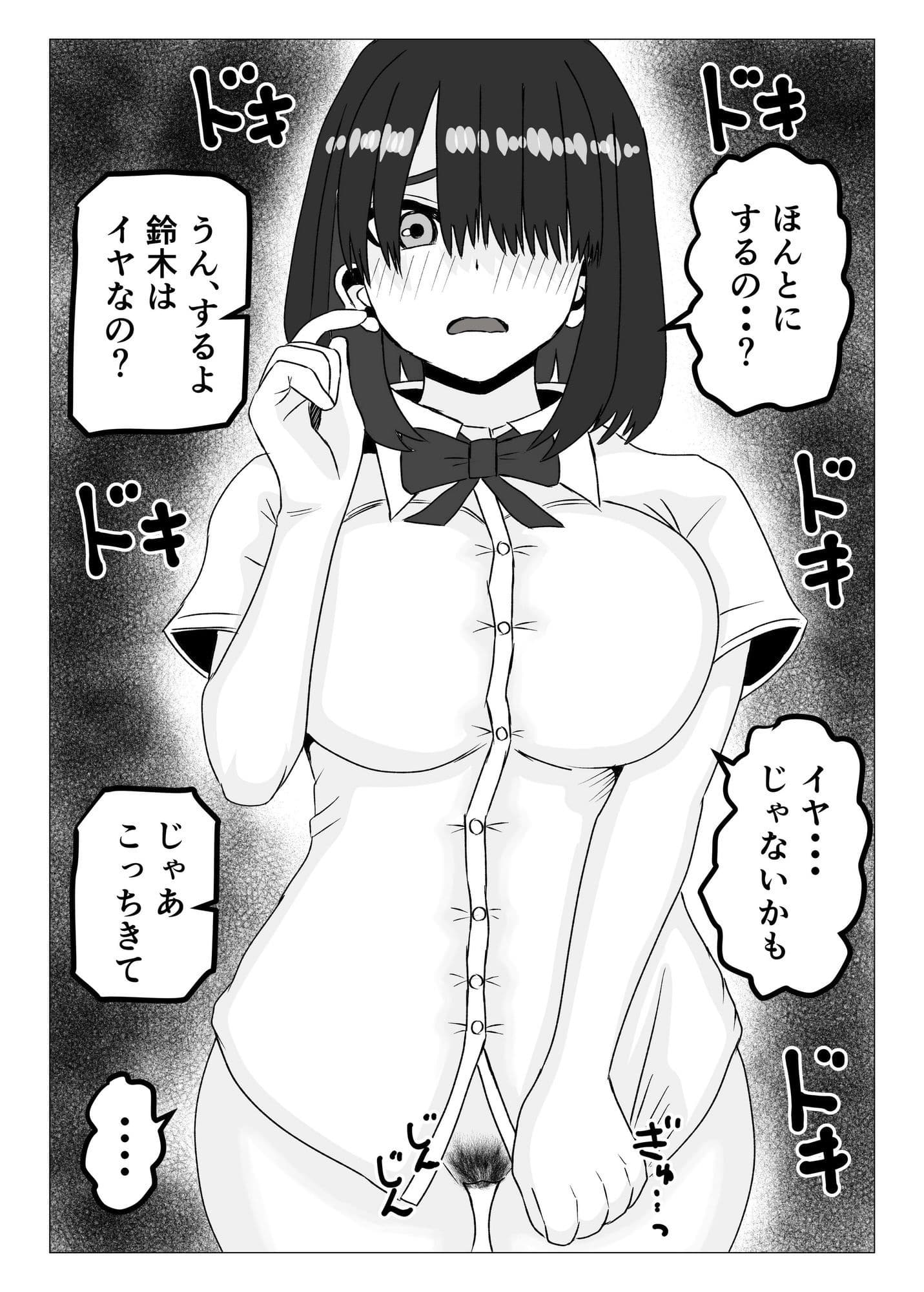 地味巨乳の幼馴染と毎日汗だくセックス〜陰キャ同級生のドスケベを知るのは俺だけ〜 サンプル 4