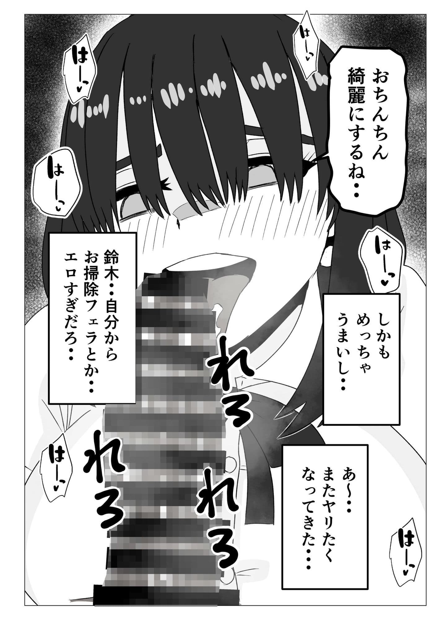 地味巨乳の幼馴染と毎日汗だくセックス〜陰キャ同級生のドスケベを知るのは俺だけ〜 サンプル 8