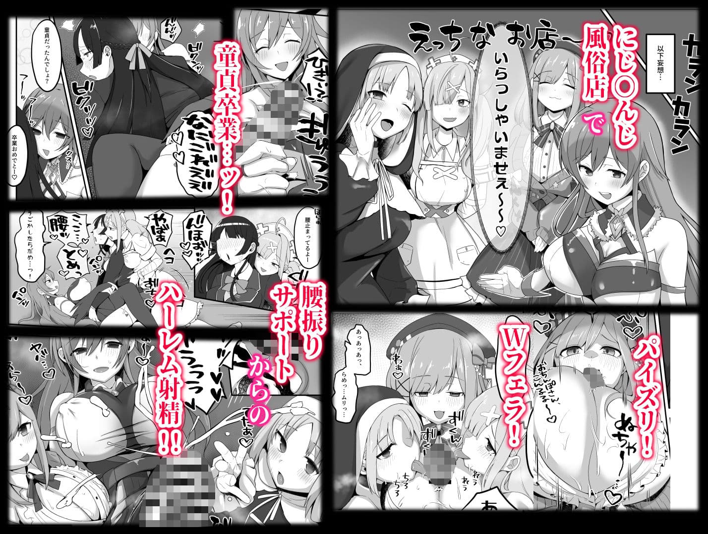 委員長が大きなイチモツを授かるお話 サンプル 4