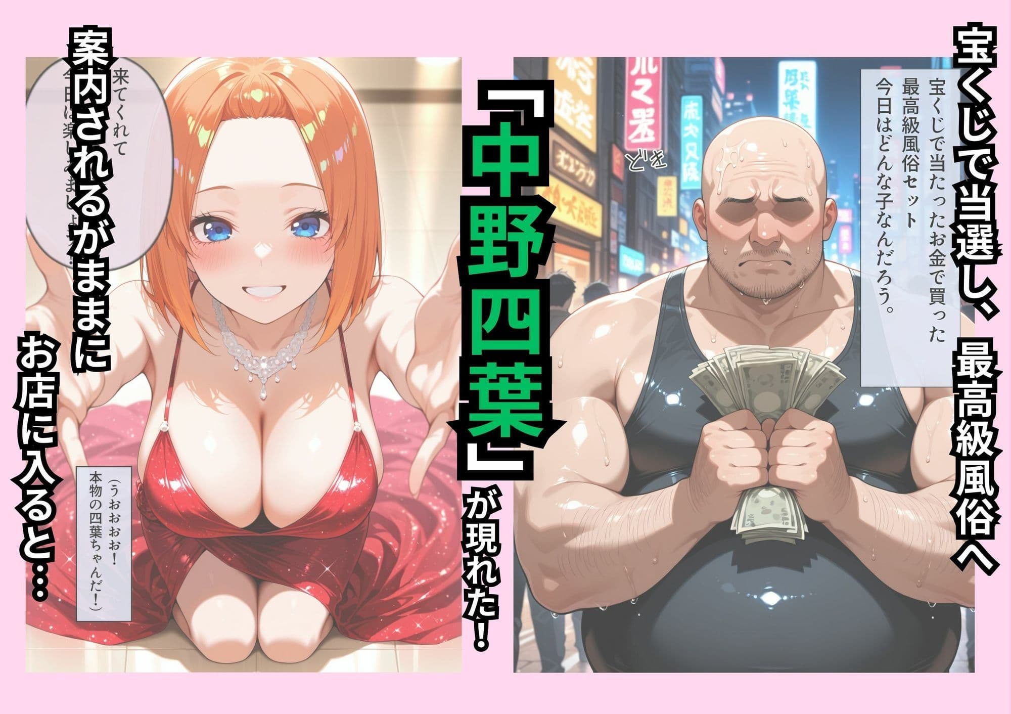 中野家風俗パッケージ！ソープ四葉編！ サンプル 1