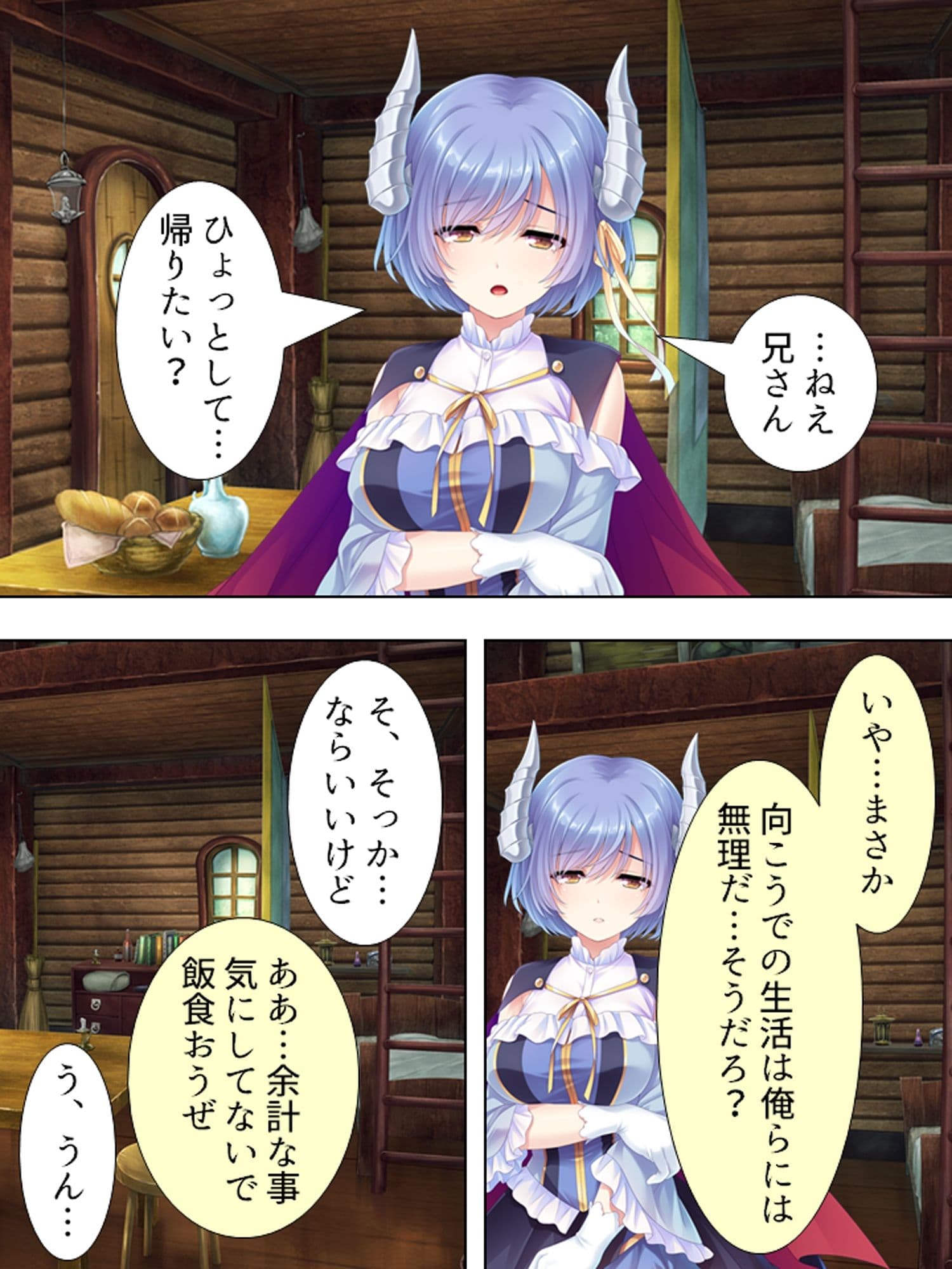 働かなくてもいい世界で淫魔になってた妹と子作り生活 ＜総集編＞ サンプル 1