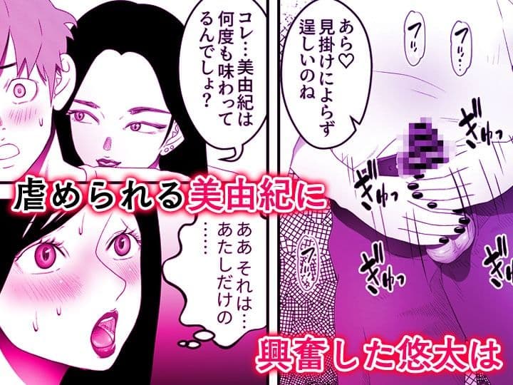 舐め犬と人妻〜慰みに堕ちた果てに〜【同人版】3 サンプル 4