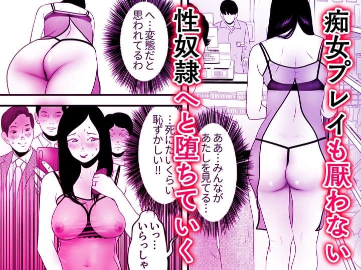 舐め犬と人妻〜慰みに堕ちた果てに〜【同人版】3 サンプル 8