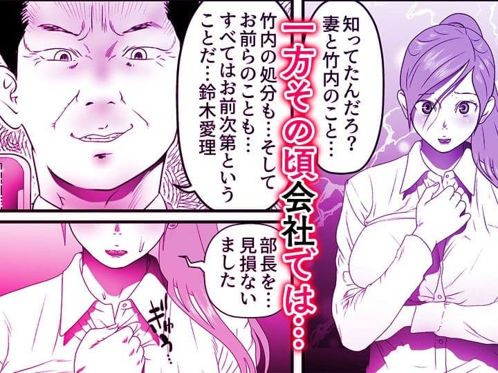 舐め犬と人妻〜慰みに堕ちた果てに〜【同人版】3 サンプル 9