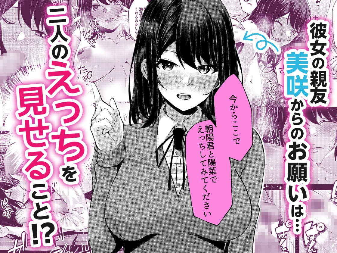 【親友同士・W巨乳のまんこ食べ比べ3P】ギャルだくみ〜家出処女とのハメまくり同棲セックス〜3 サンプル 1
