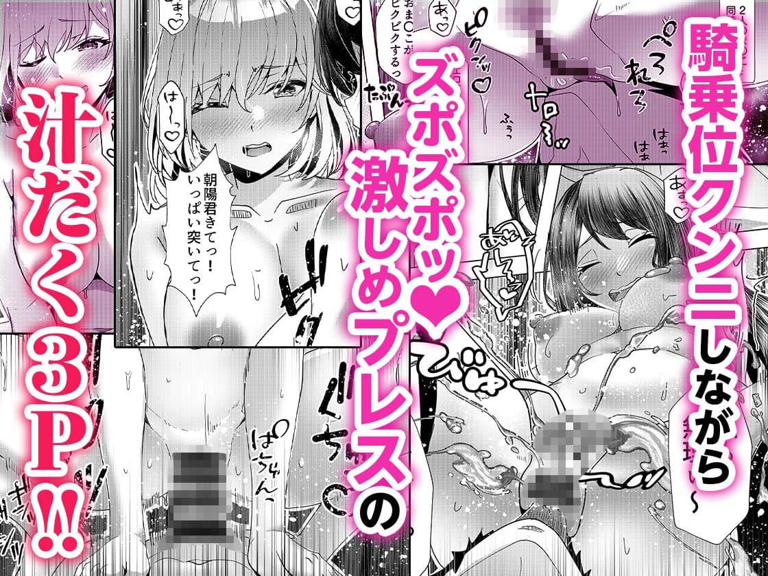 【親友同士・W巨乳のまんこ食べ比べ3P】ギャルだくみ〜家出処女とのハメまくり同棲セックス〜3 サンプル 5