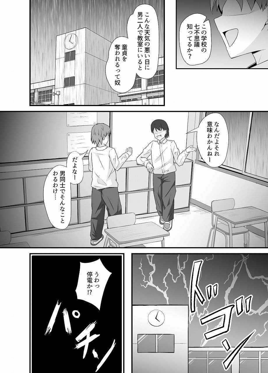サキュバスに憑依されて女になったので同級生を襲います サンプル 1