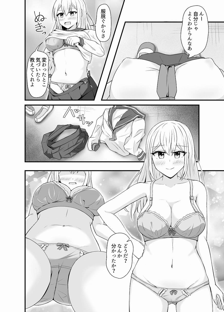 サキュバスに憑依されて女になったので同級生を襲います サンプル 3