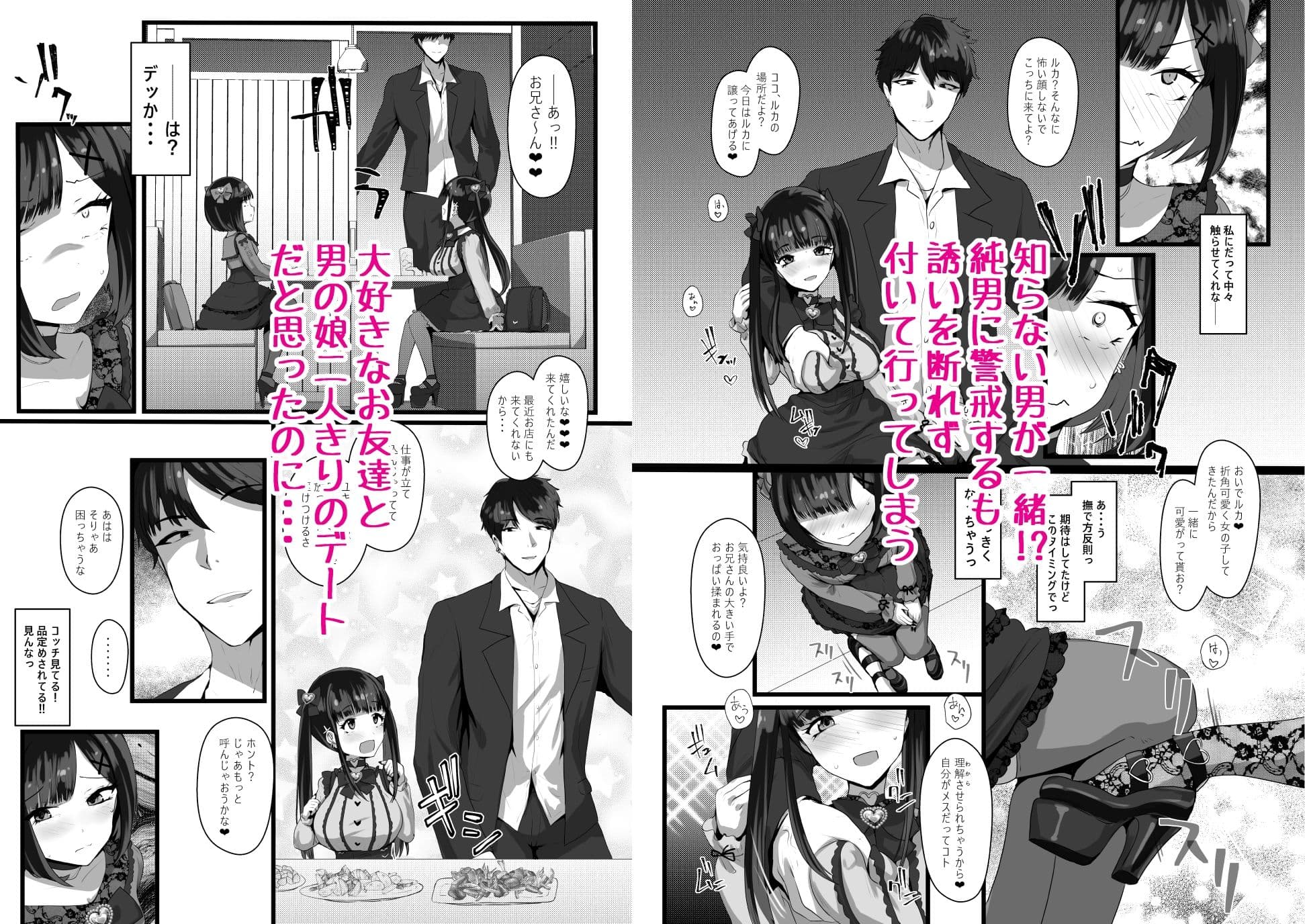 お兄さん（はーと）私達（ユキルカ）と遊びましょ？ サンプル 1