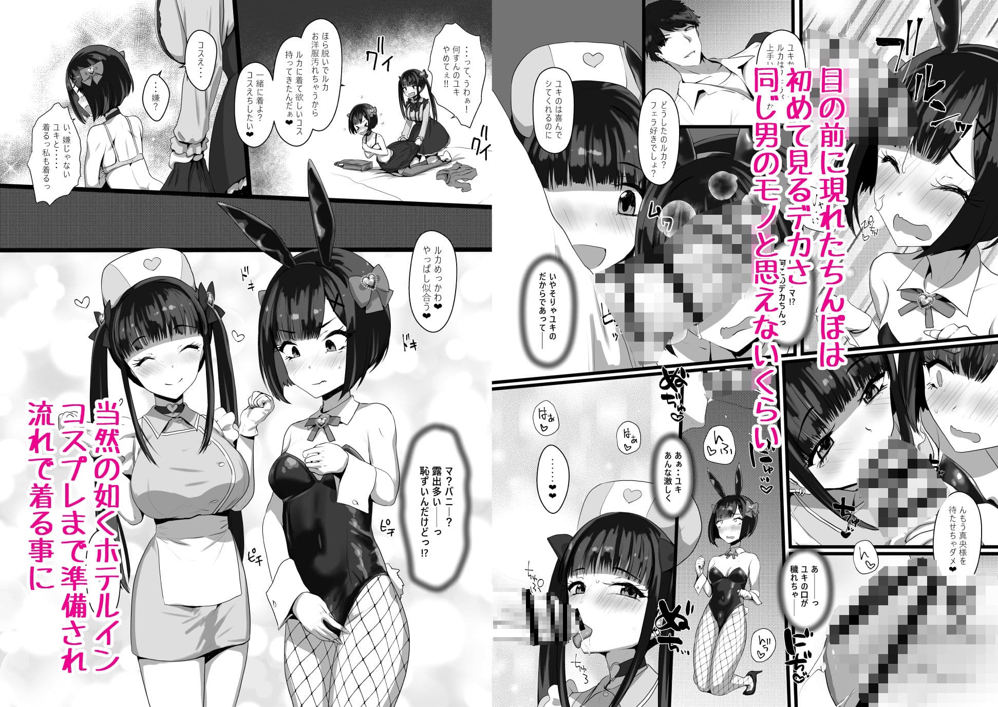 お兄さん（はーと）私達（ユキルカ）と遊びましょ？ サンプル 2