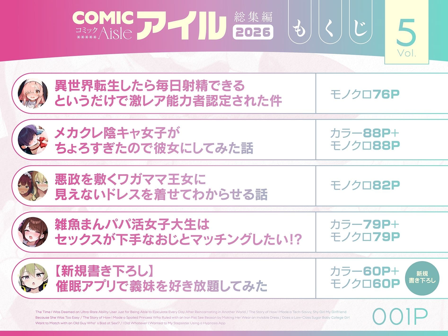 COMICアイル 総集編 vol.5 サンプル 1
