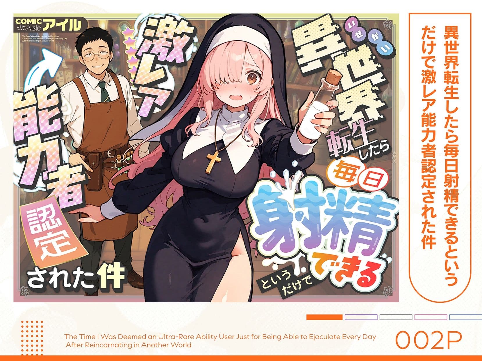 COMICアイル 総集編 vol.5 サンプル 2