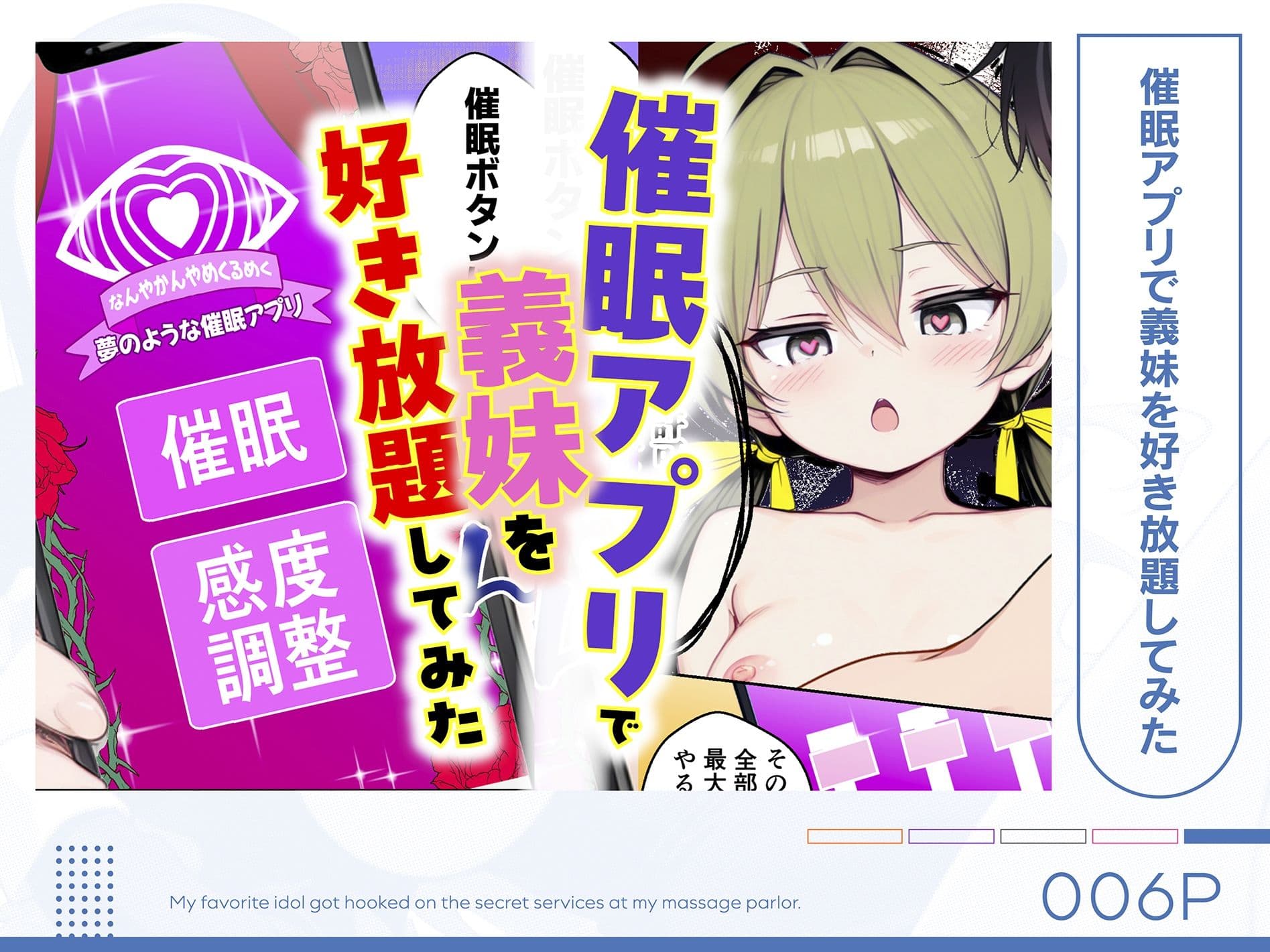 COMICアイル 総集編 vol.5 サンプル 6