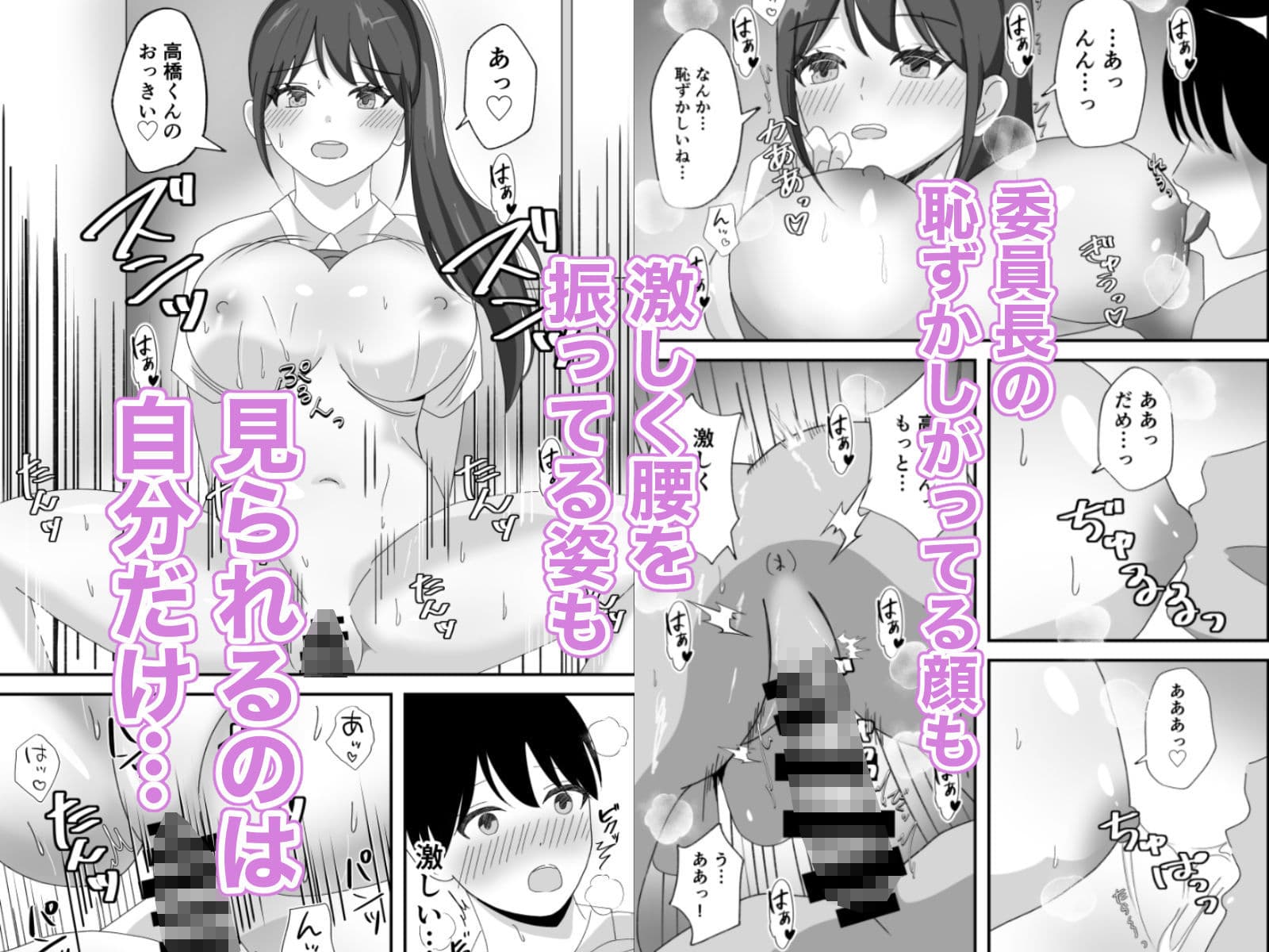 エチメイト 清楚な委員長と性欲処理の関係になった話 サンプル 3