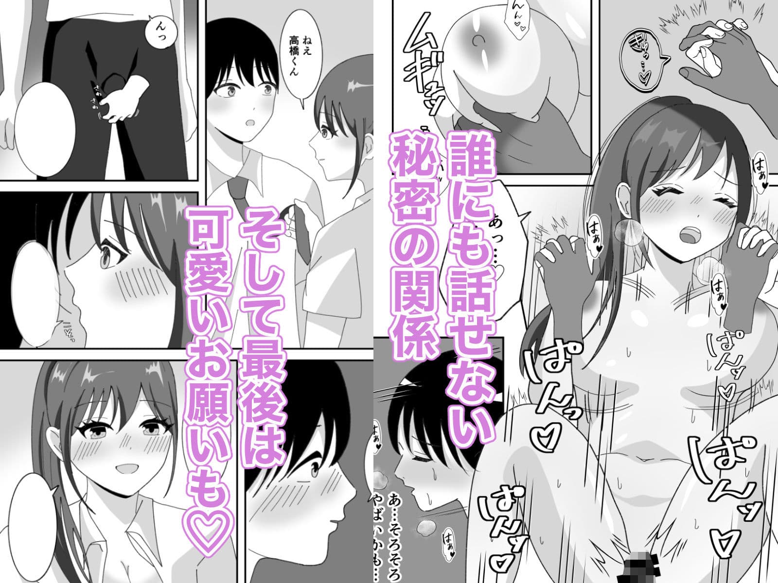 エチメイト 清楚な委員長と性欲処理の関係になった話 サンプル 4