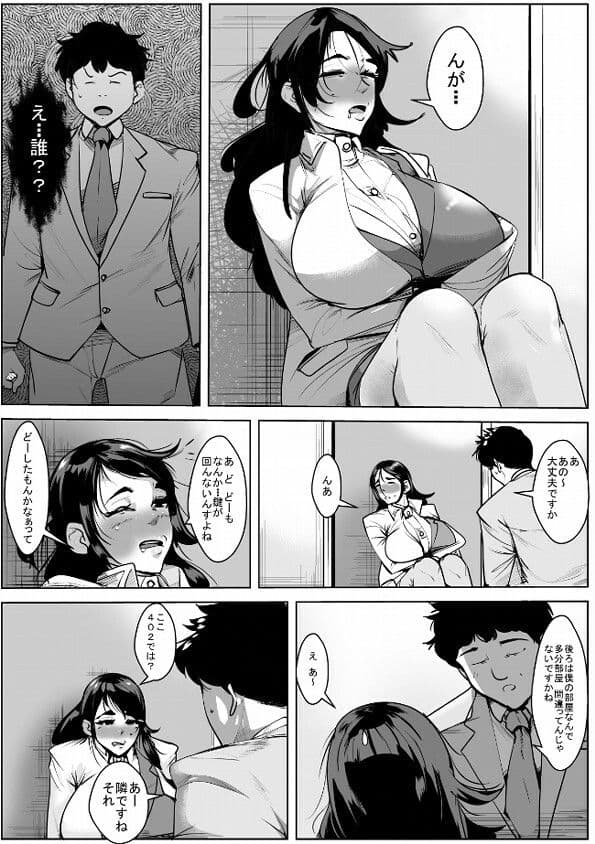 酒と仕事ばかりしてたけどち？ぽの味を覚えた女 サンプル 1