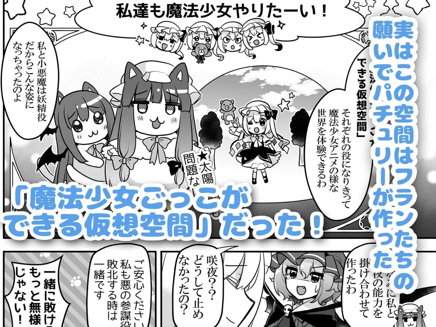 魔法少女まじかる★フラン〜ふぉーおんぶあかいんど！7〜 サンプル 2