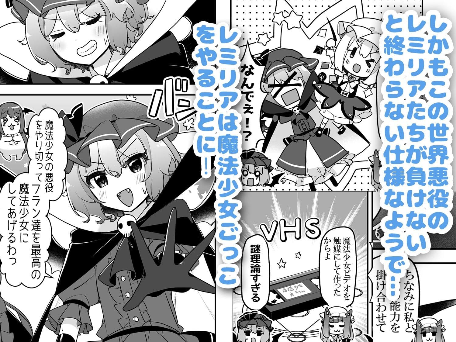 魔法少女まじかる★フラン〜ふぉーおんぶあかいんど！7〜 サンプル 3