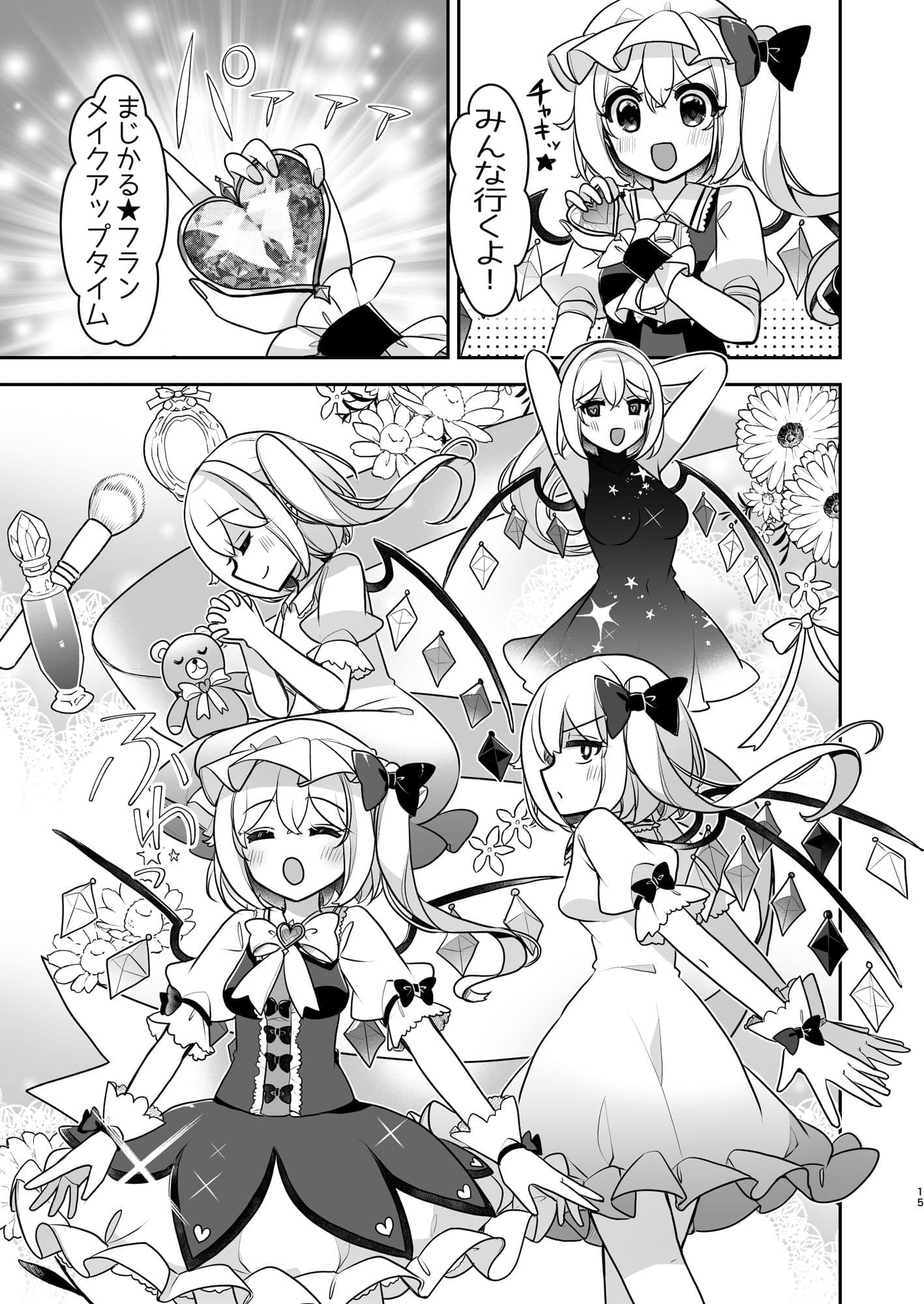 魔法少女まじかる★フラン〜ふぉーおんぶあかいんど！7〜 サンプル 5