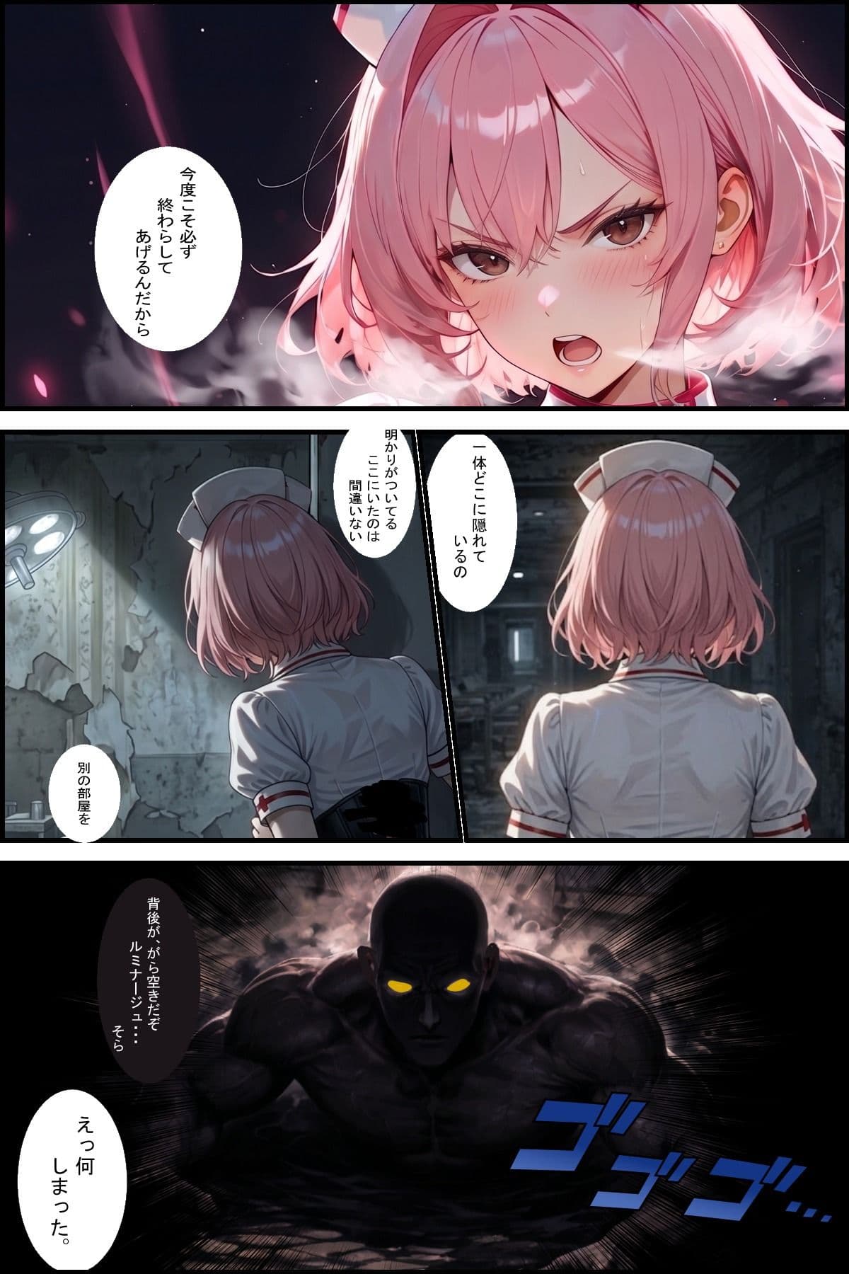 白衣の戦士ルミナージュBADEND 淫欲病棟に堕ちる純白の白衣戦士 サンプル 5