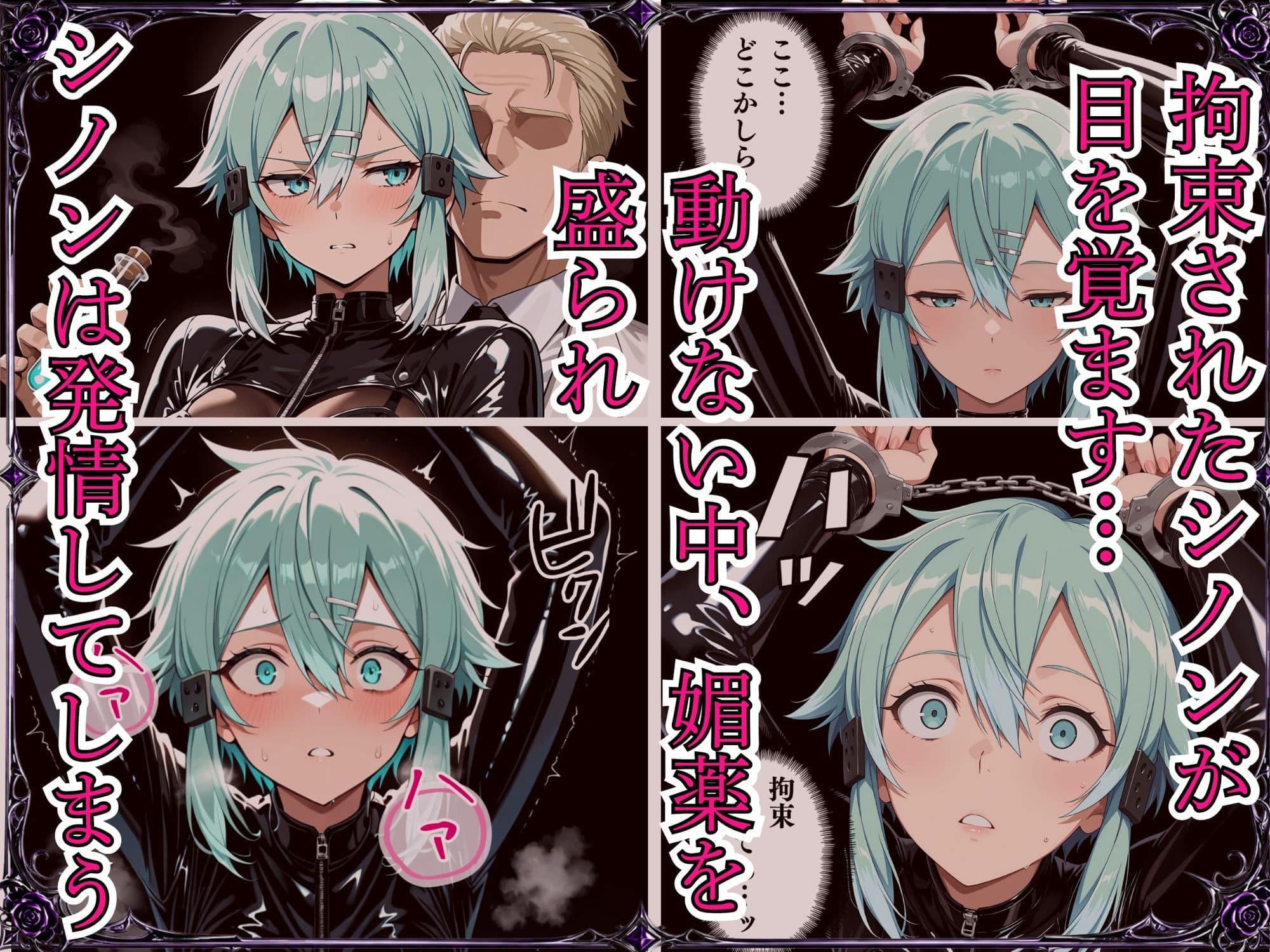 誇り高き女スパイ陥落ー恥辱の服従レ●プー誇りも尊厳も全て奪われて サンプル 2