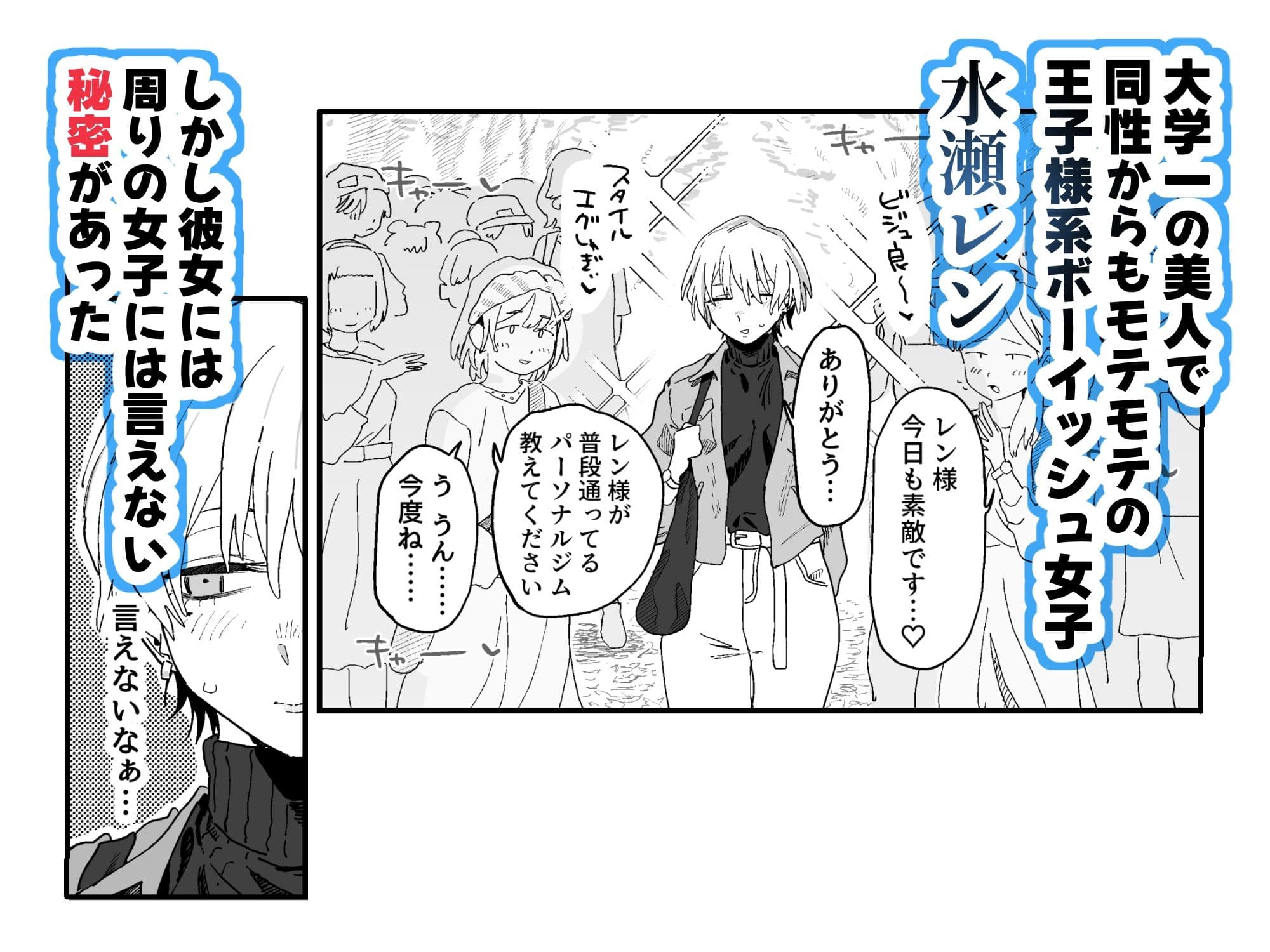 体型だるだる王子様 水瀬レンはオナりたい サンプル 1