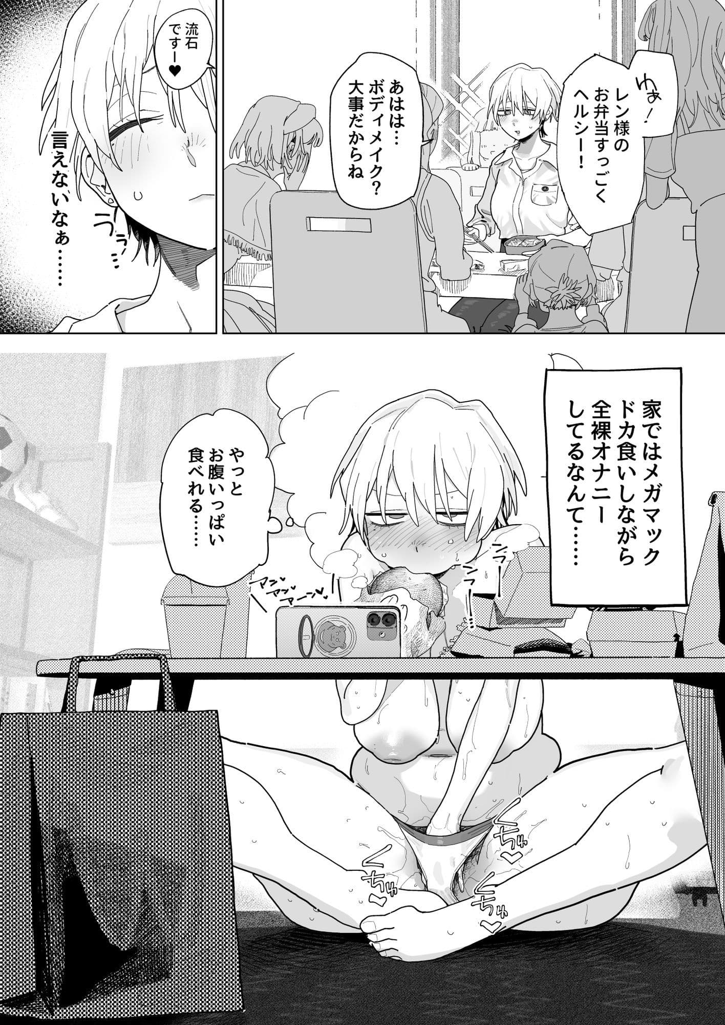 体型だるだる王子様 水瀬レンはオナりたい サンプル 8