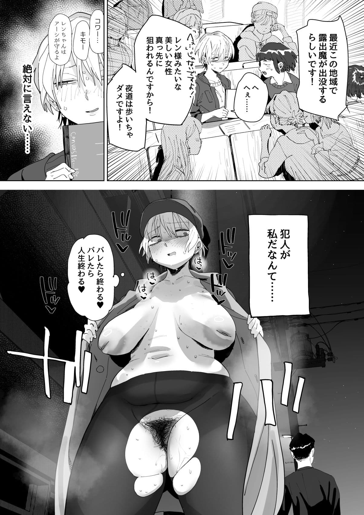 体型だるだる王子様 水瀬レンはオナりたい サンプル 9