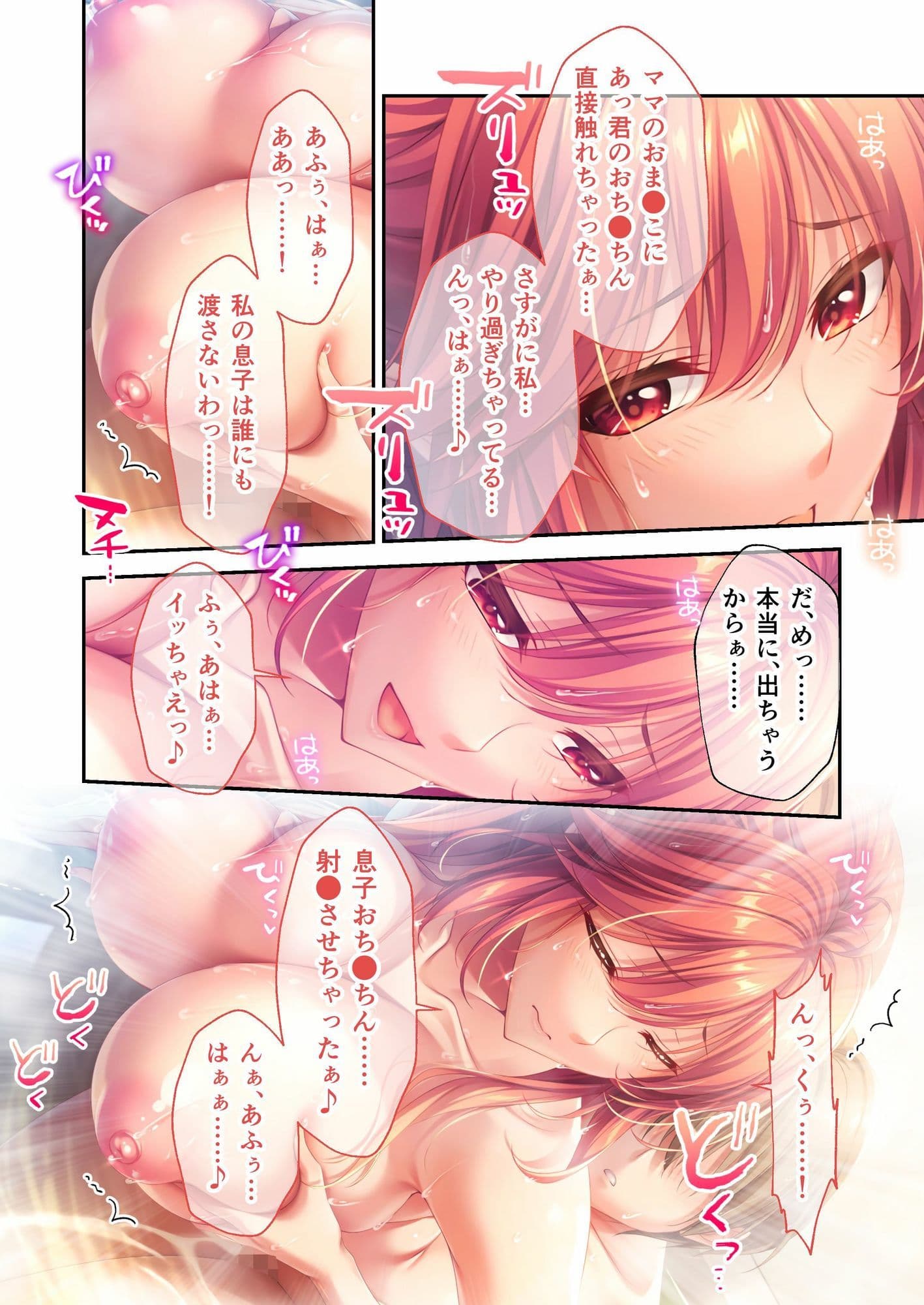 Bunny’s ママ代行サービス 〜4人のたわわ美女に溺愛されるハーレム性活〜 共通+清子ルート モザイクコミック総集編 サンプル 2