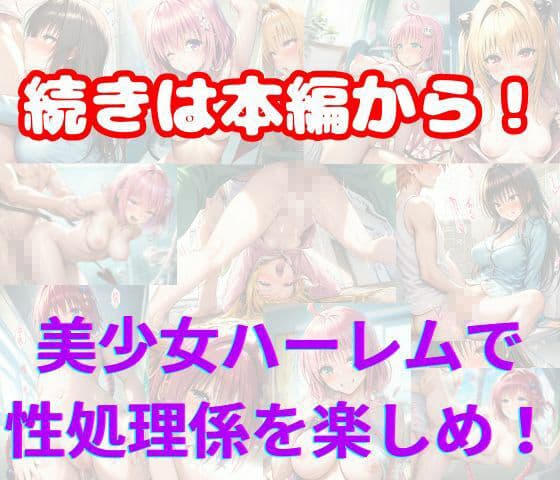 ハーレム状態のシェアハウスでは美少女ヒロインとのエッチなトラブルばかり! サンプル 7
