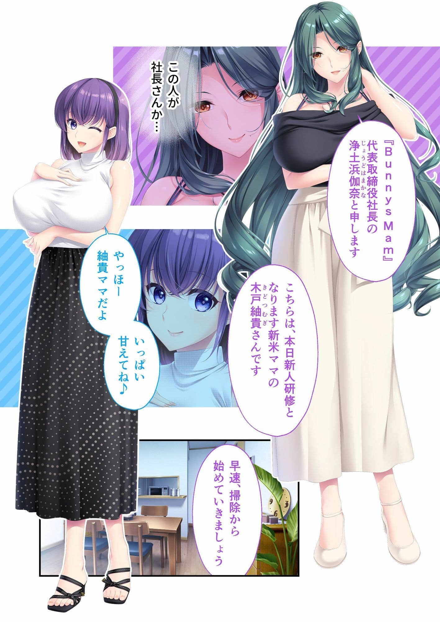 Bunny’s ママ代行サービス 〜4人のたわわ美女に溺愛されるハーレム性活〜 共通＋ハーレムルート モザイクコミック総集編 サンプル 2