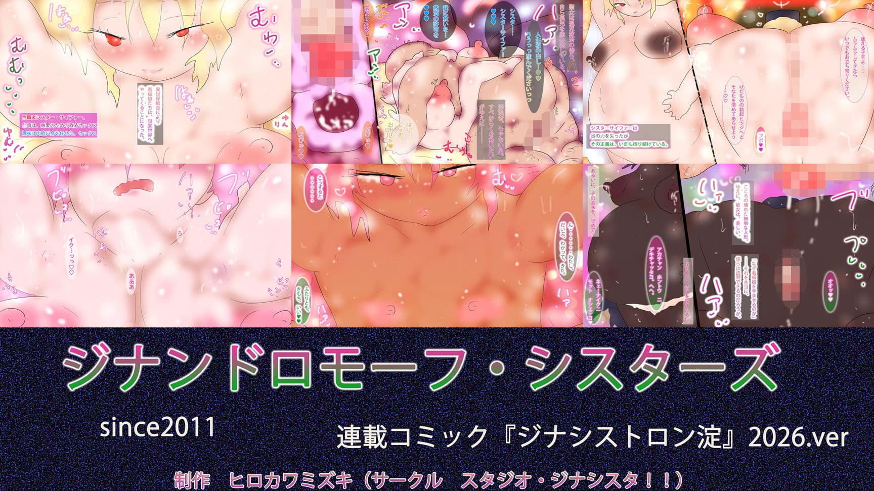 ジナシストロン淀＜ヨド＞ 2026 サンプル 6
