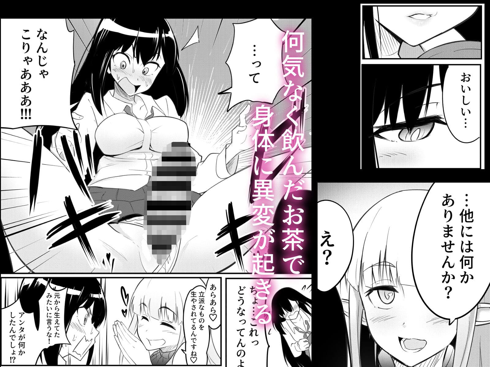 エルフにふたなりにされて振り回されるJKの百合の話 サンプル 2