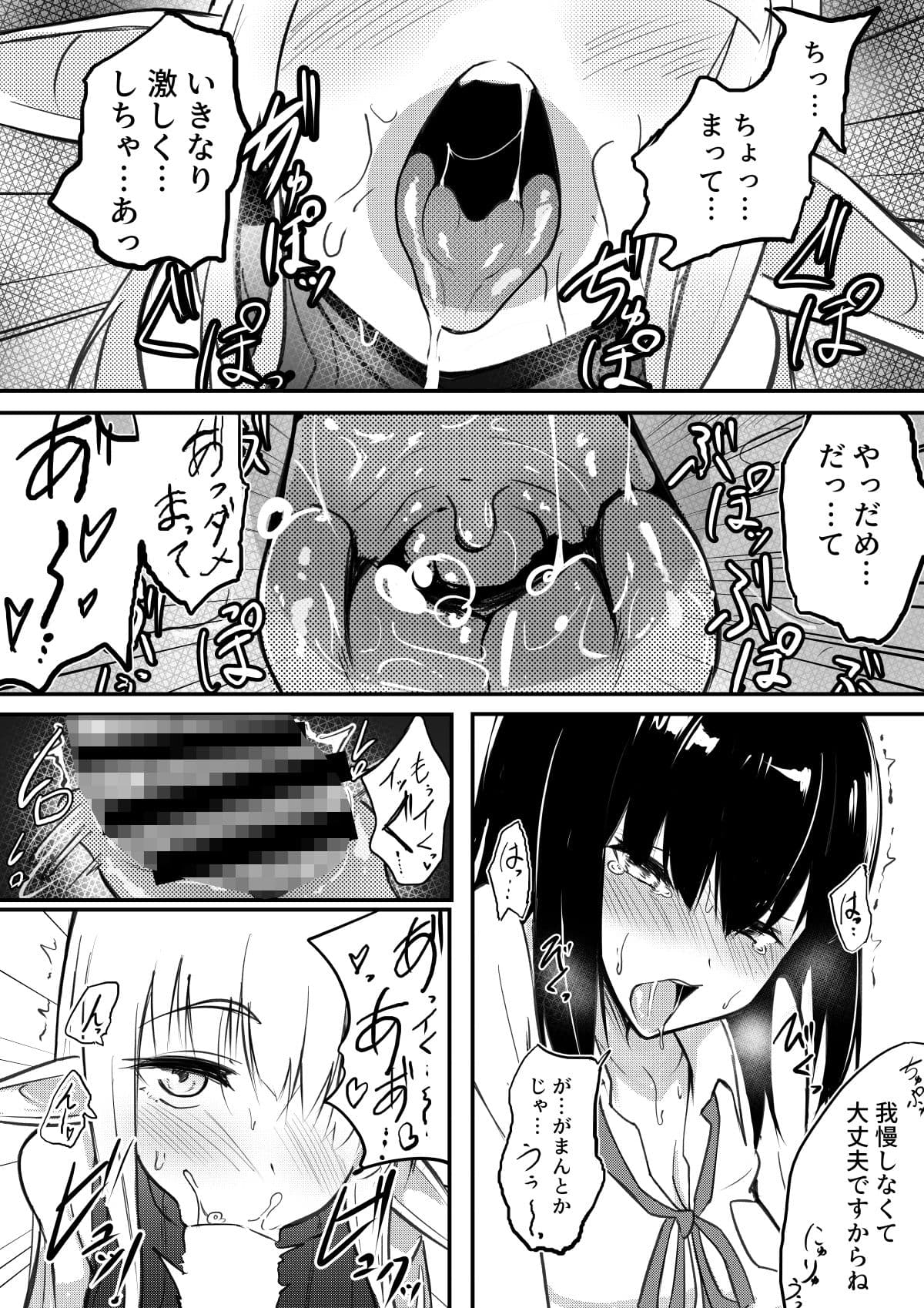 エルフにふたなりにされて振り回されるJKの百合の話 サンプル 4
