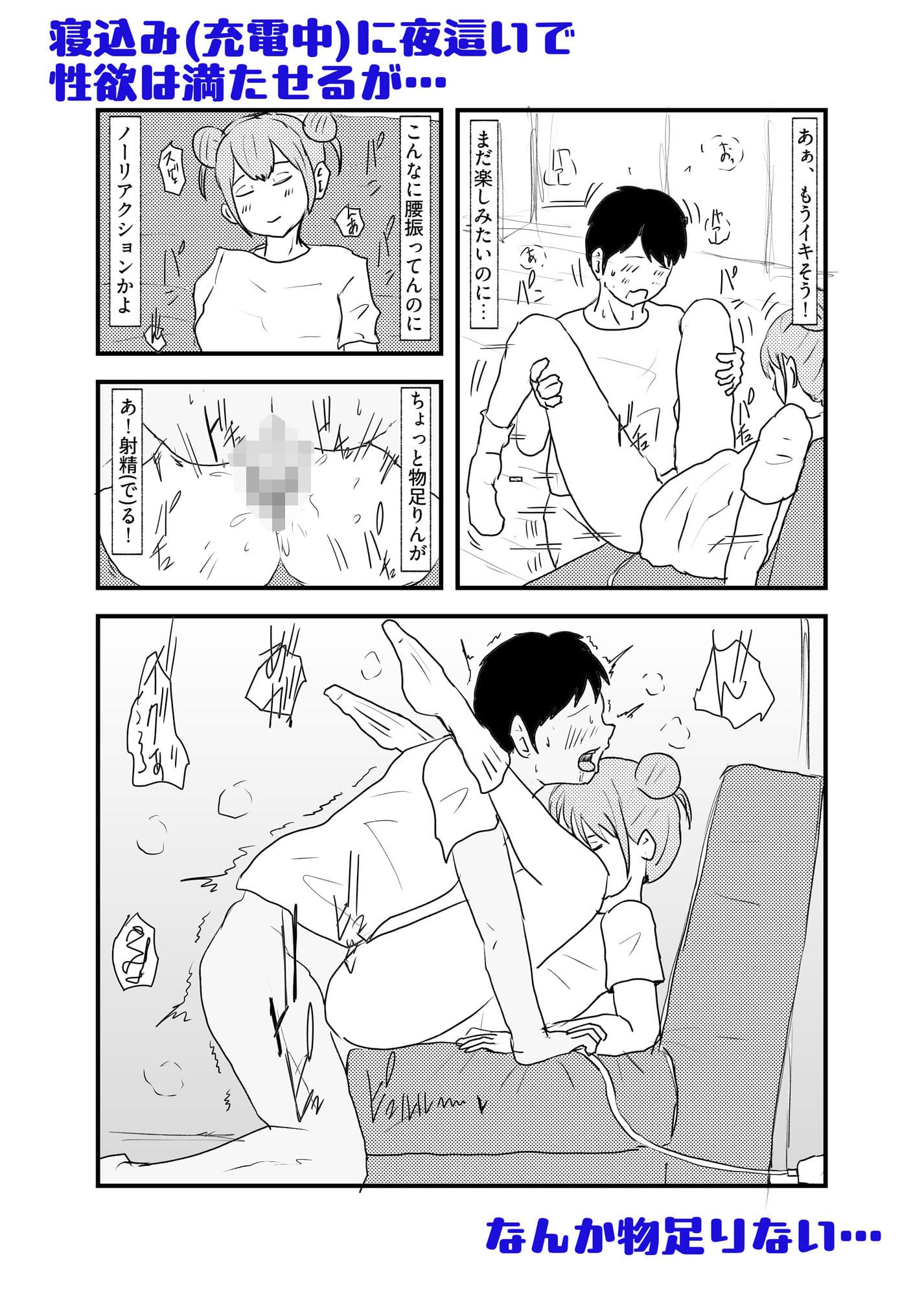 セクサロイド、絶対服従ちゃん サンプル 2