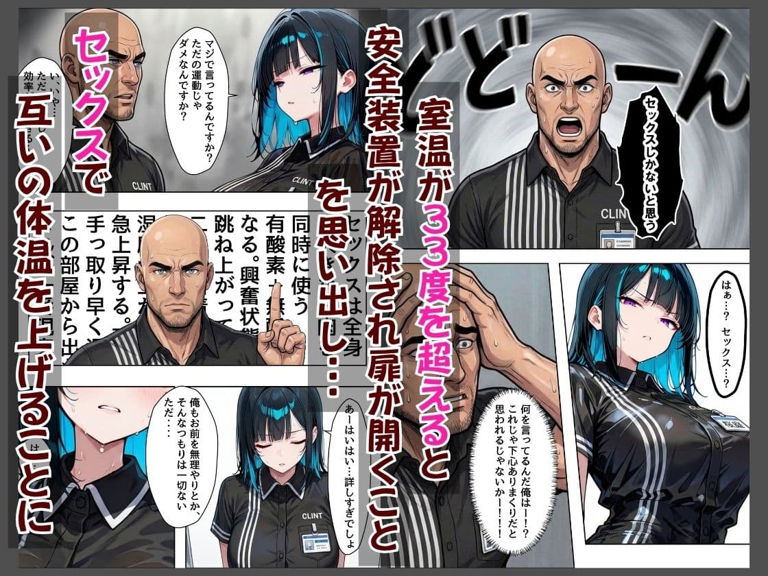 バ先のダウナーギャルが非モテおじ店長のセフレになるまで  超密着いちゃラブえっち サンプル 4