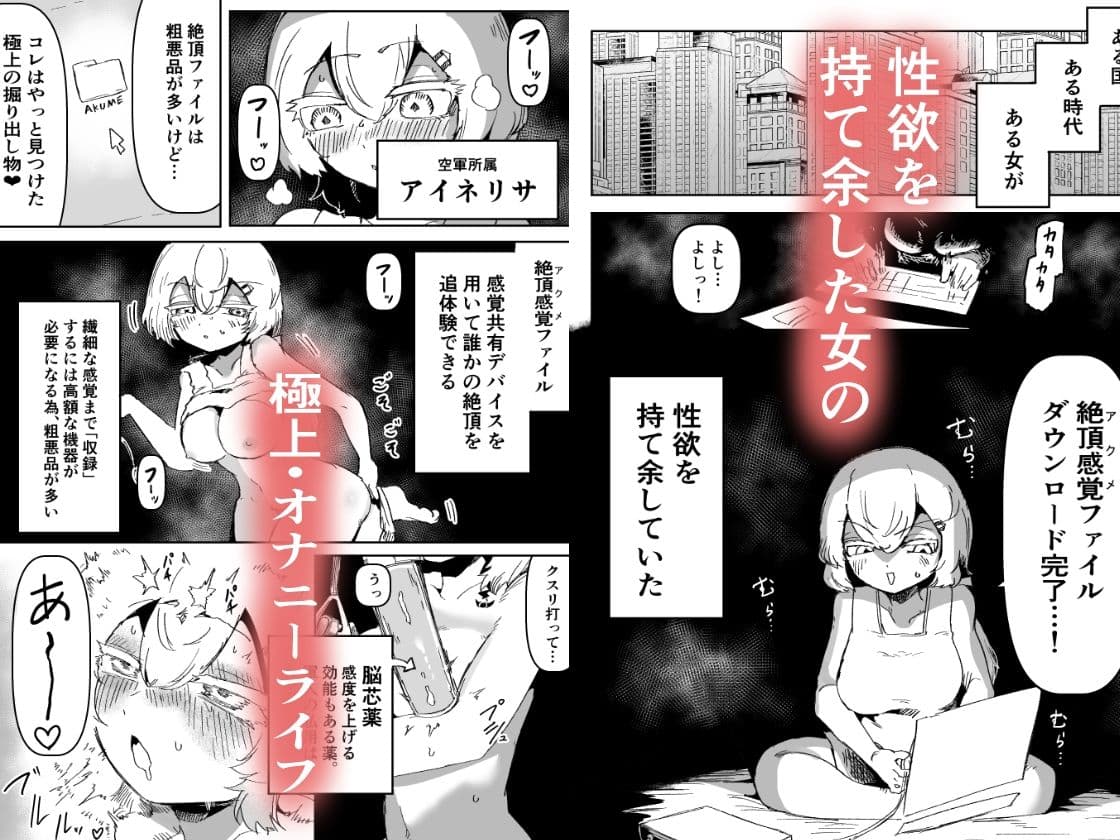 アイネさんのひとりあそび サンプル 2