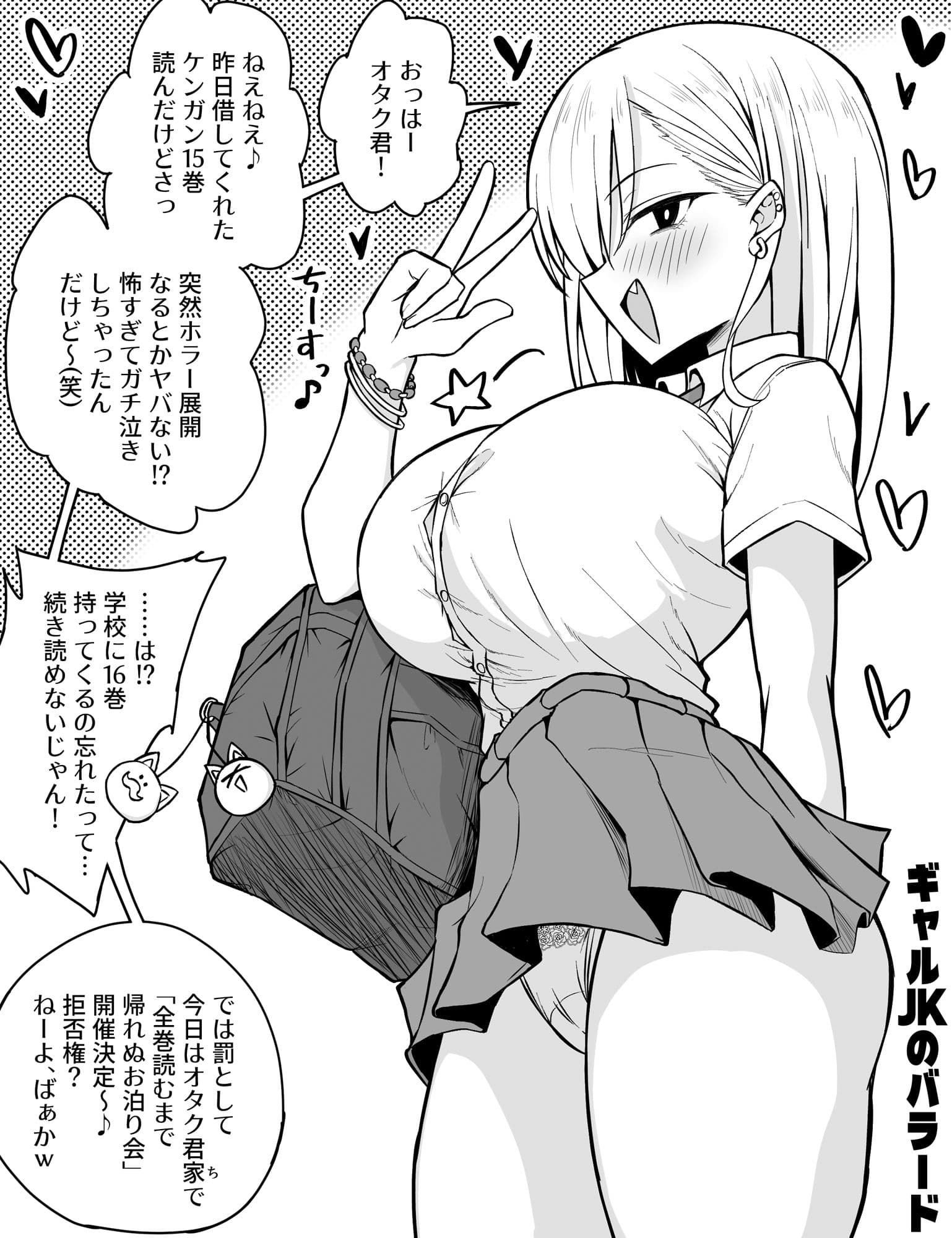 おっぱいのバラード サンプル 1
