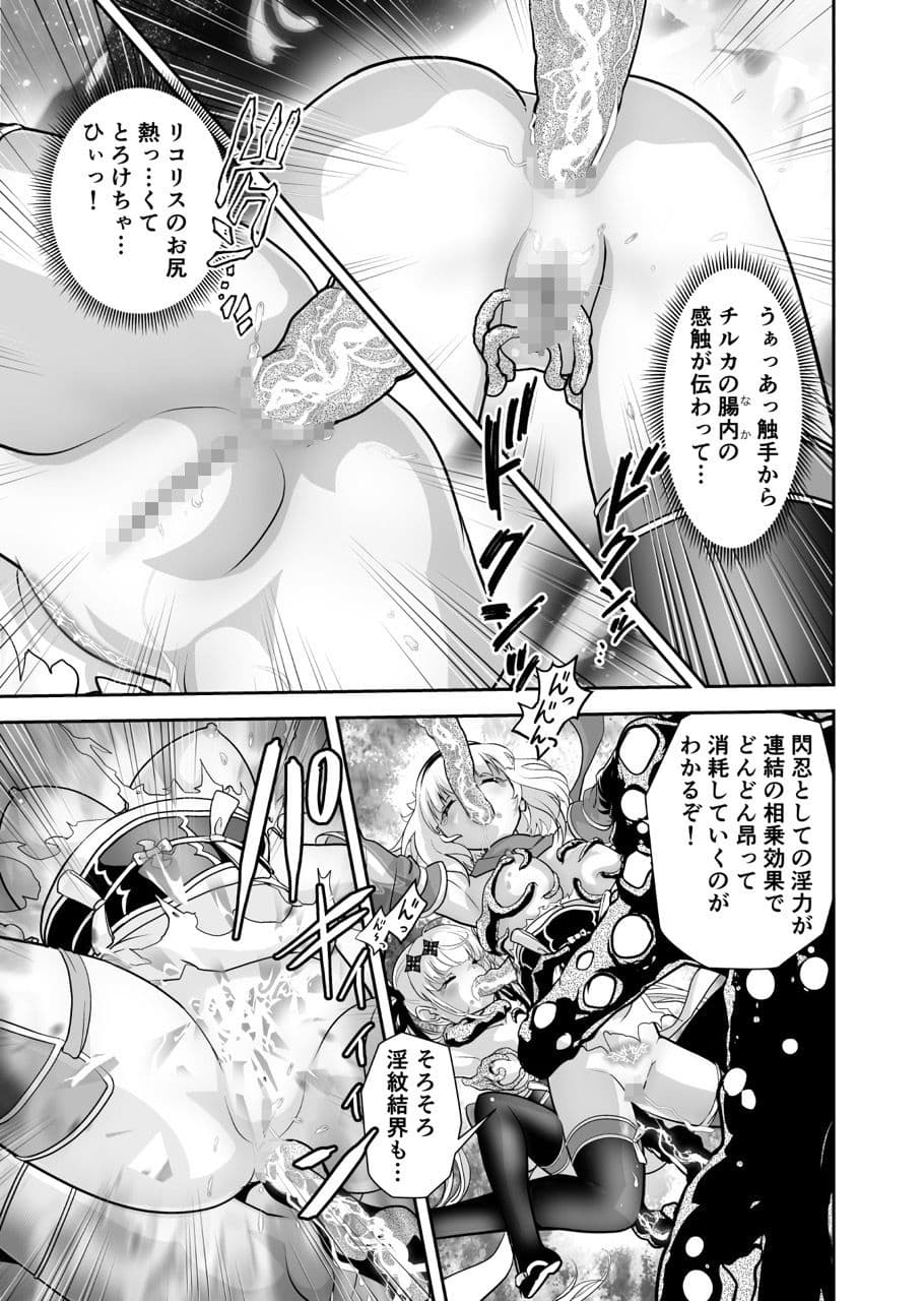 最弱忍者がレジェンド最強忍者を淫術で下剋上  禁呪乃三触花淫蟲の術 サンプル 4