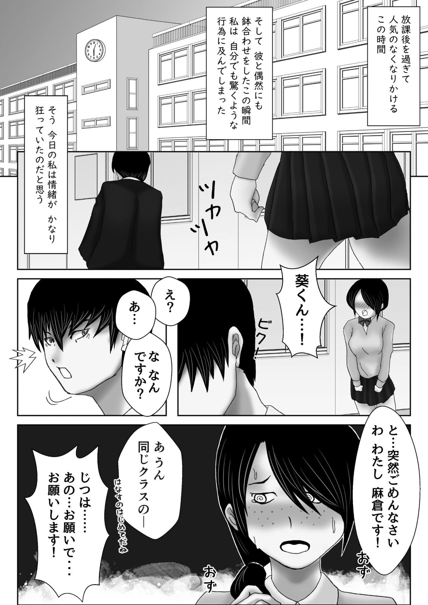 内気なクラスメイトがご乱心 サンプル 1