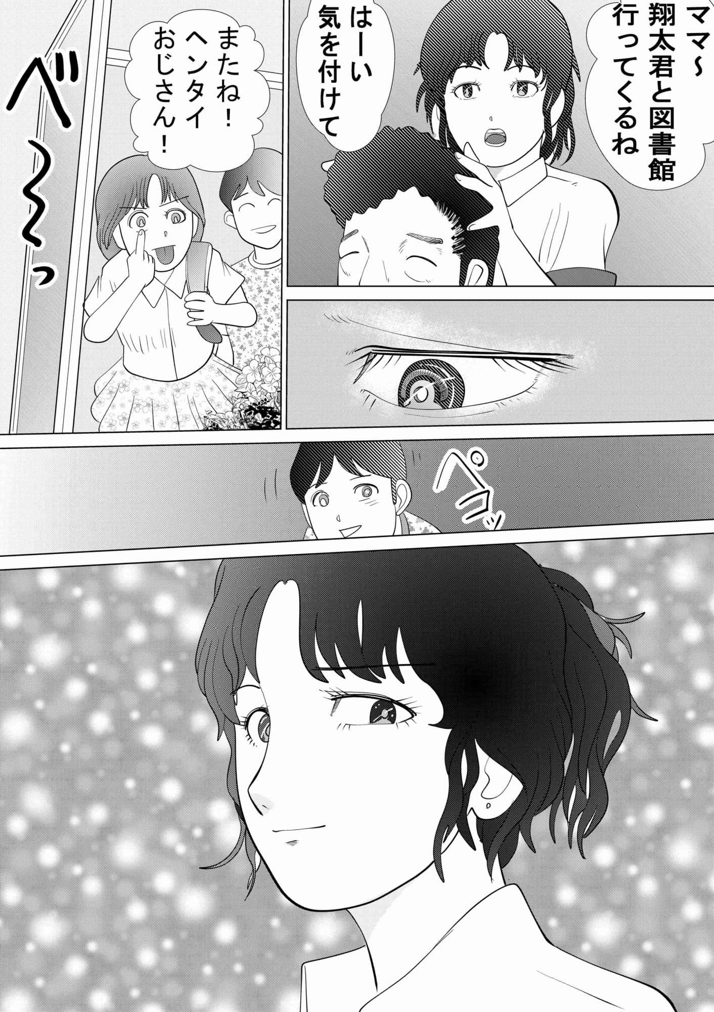 ママよりワタシのが気持ちいいよ サンプル 1