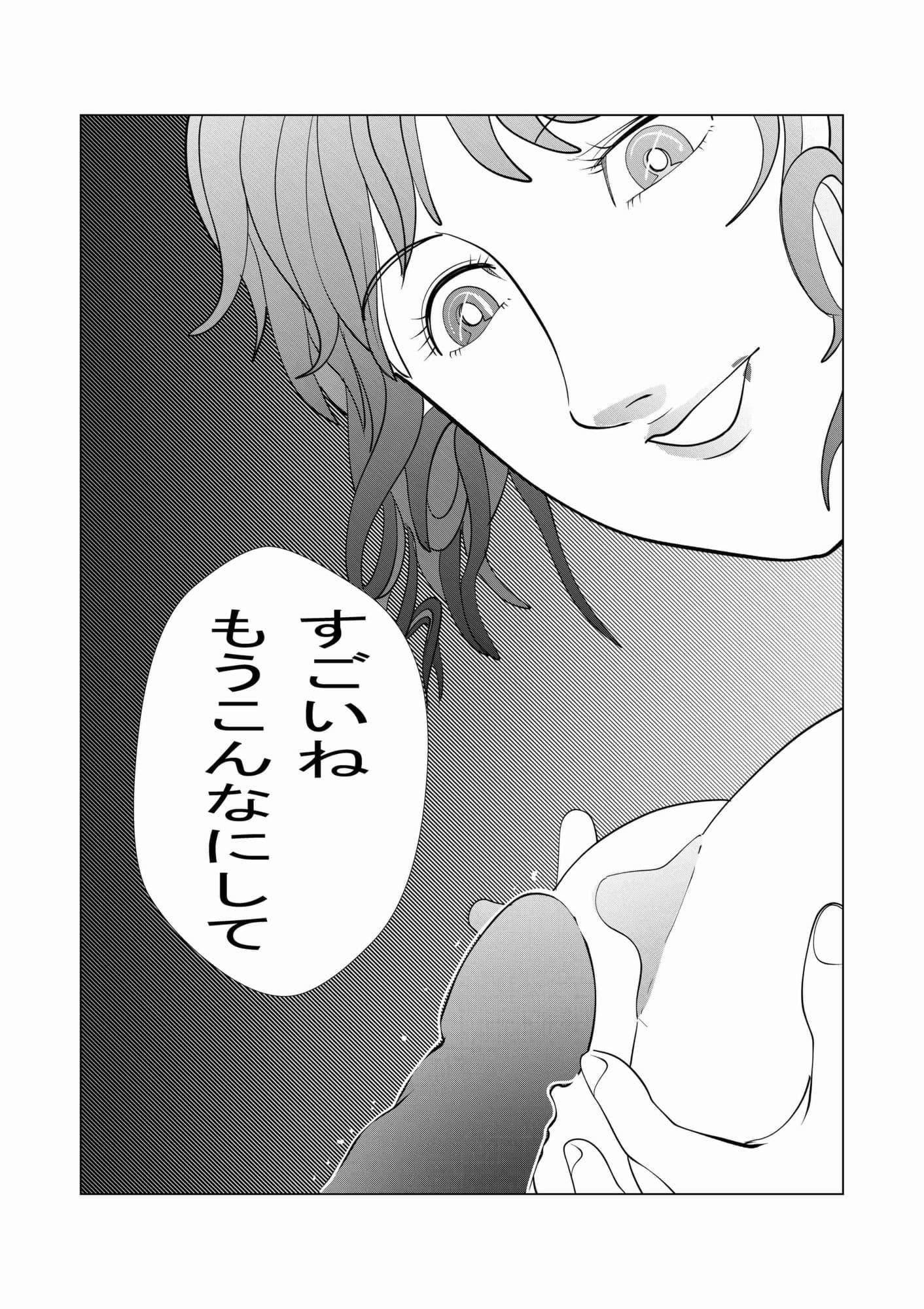 ママよりワタシのが気持ちいいよ サンプル 2